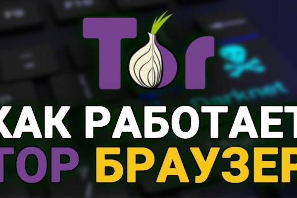 Как поменять рубли на биткоины на блэкспрут