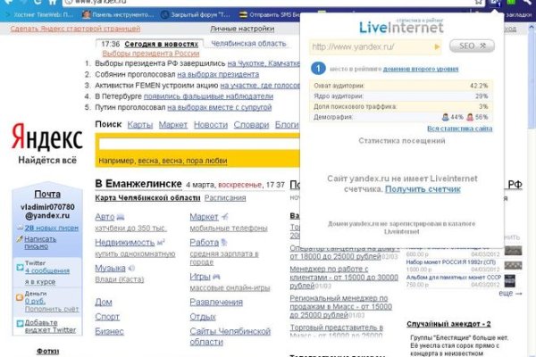 Как пишется сайт омг в торе