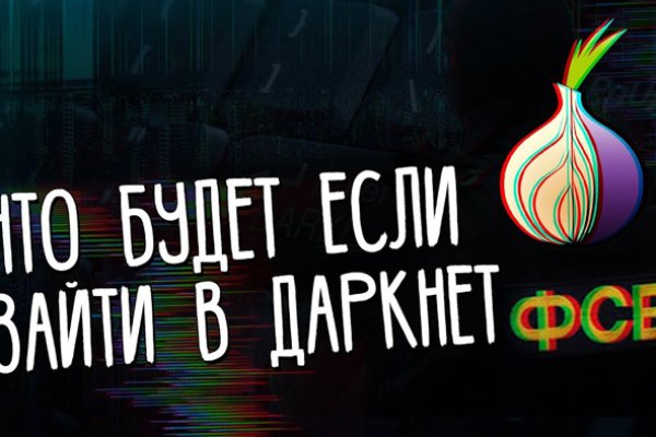 Обменник биткоин блэкспрут