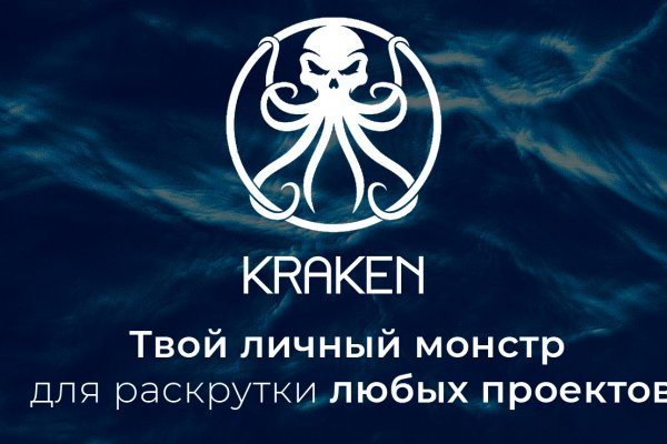 Kraken зеркала