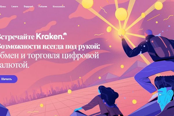 Сайт кракен не работает сегодня kraken6.at kraken7.at kraken8.at