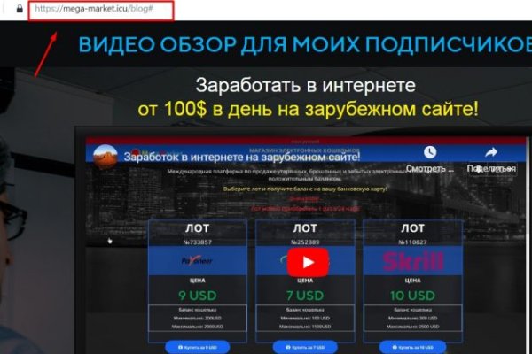 Как приобрести биткоины на сайте мега